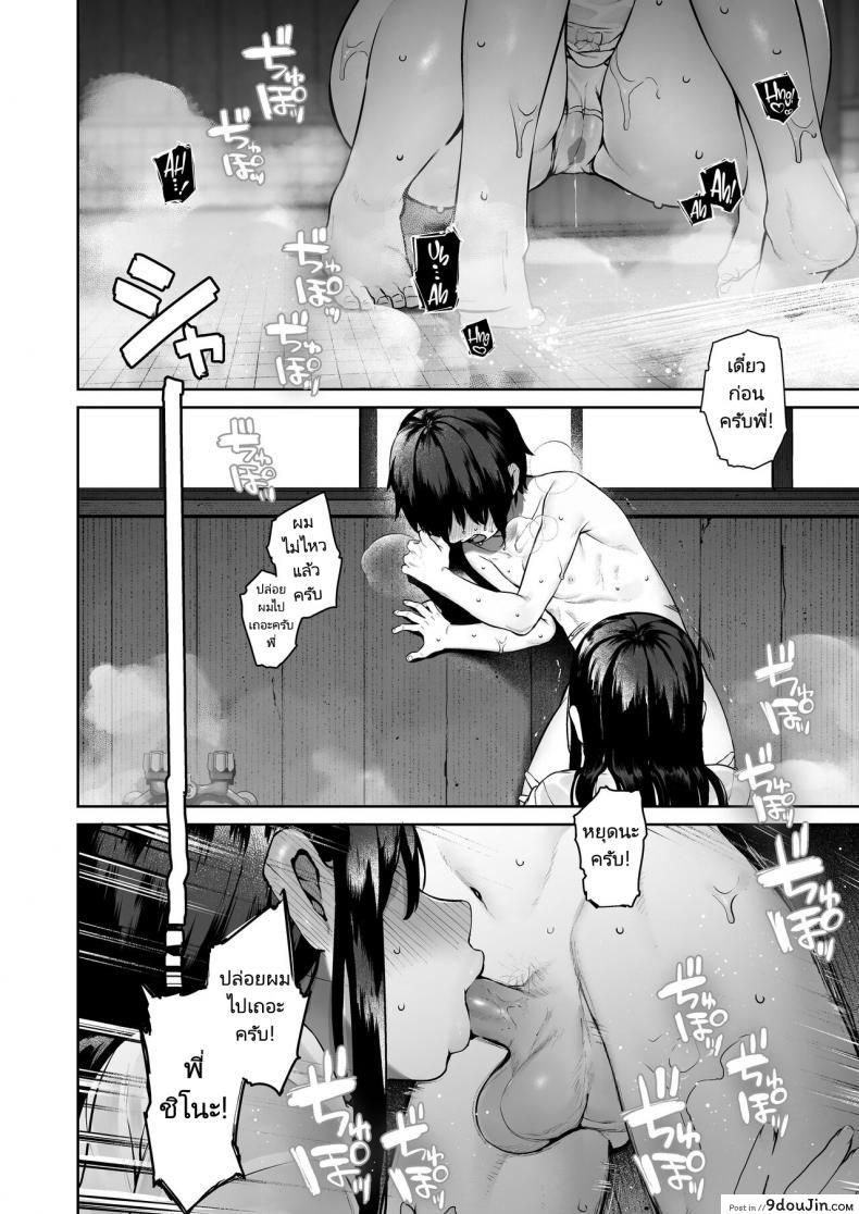 อ่านโดจิน [Koutetsu Shabon Dama (Tamabon)] Otona ni Naru Natsu แปลไทย หน้าที่ 22