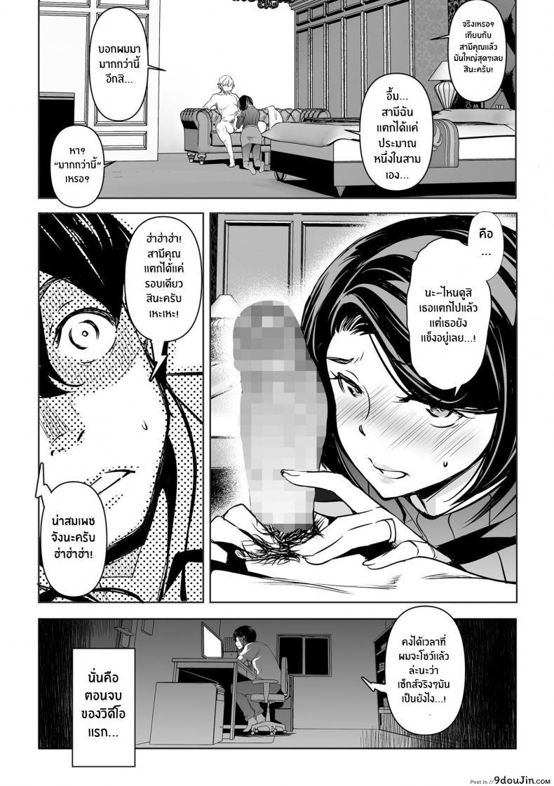 อ่านโดจิน Netorarete Netorasete Netorare, Netorase! [Mama-san Ballet (Amano Kazumi)] แปลไทย หน้าที่ 28