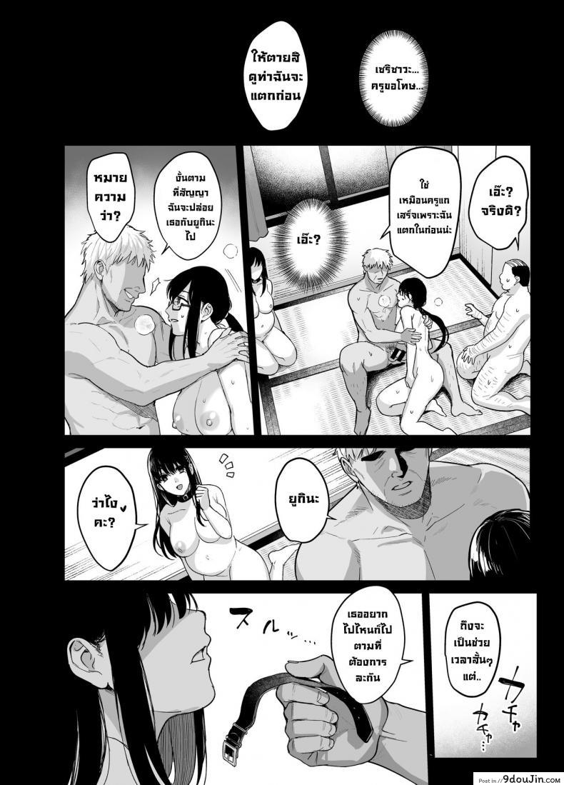 อ่านโดจิน [AMAM (Ame Arare)] Toshoshitsu no Kanojo Seijo na Kimi ga Ochiru made แปลไทย หน้าที่ 28