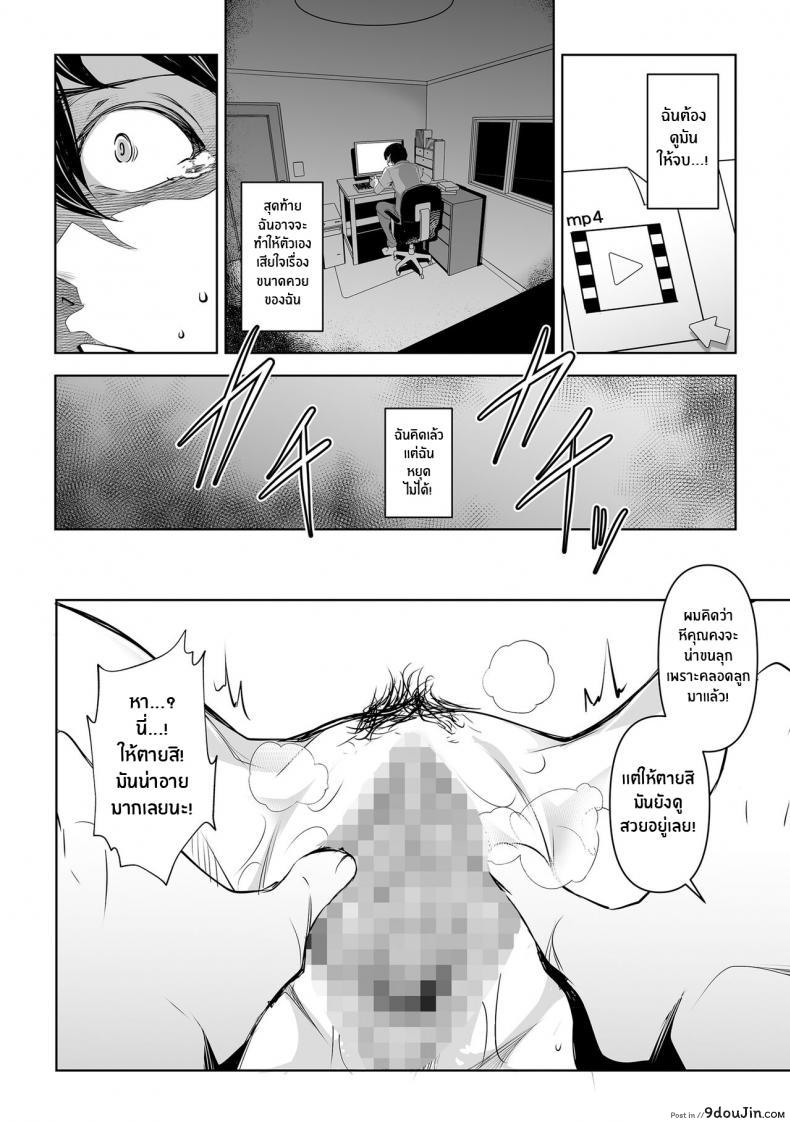 อ่านโดจิน Netorarete Netorasete Netorare, Netorase! [Mama-san Ballet (Amano Kazumi)] แปลไทย หน้าที่ 29