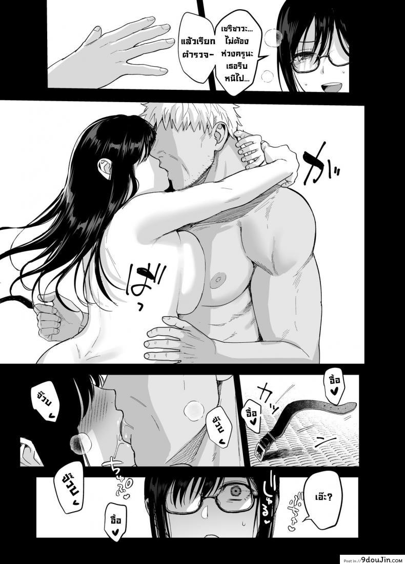 อ่านโดจิน [AMAM (Ame Arare)] Toshoshitsu no Kanojo Seijo na Kimi ga Ochiru made แปลไทย หน้าที่ 29
