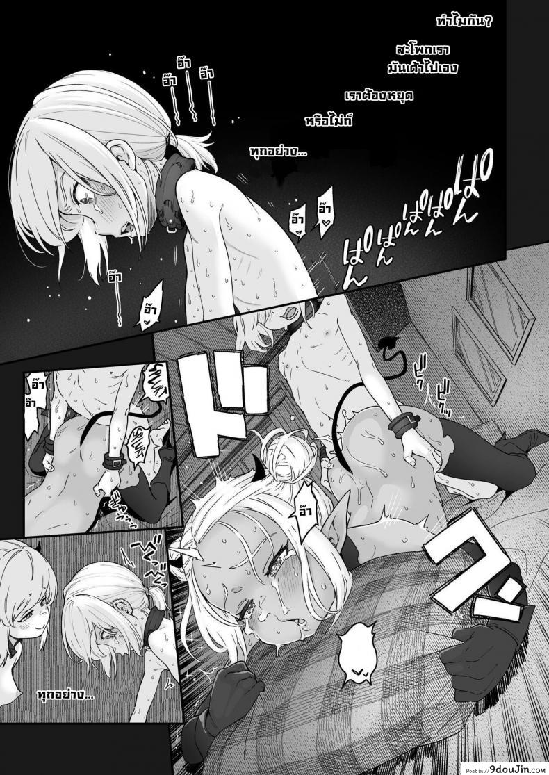 อ่านโดจิน [Kyaradain] Isekai Kyaradain ni Okeru Succubus no Shuugeki แปลไทย หน้าที่ 36