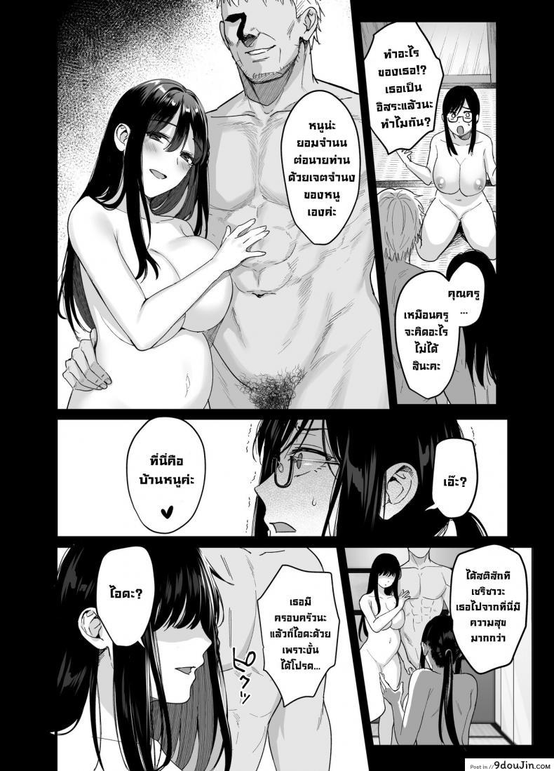 อ่านโดจิน [AMAM (Ame Arare)] Toshoshitsu no Kanojo Seijo na Kimi ga Ochiru made แปลไทย หน้าที่ 30