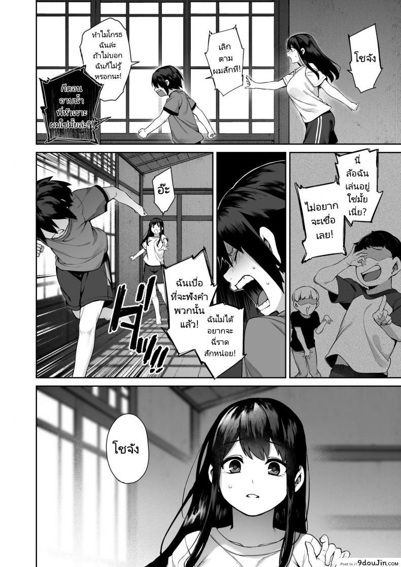 อ่านโดจิน [Koutetsu Shabon Dama (Tamabon)] Otona ni Naru Natsu แปลไทย หน้าที่ 26