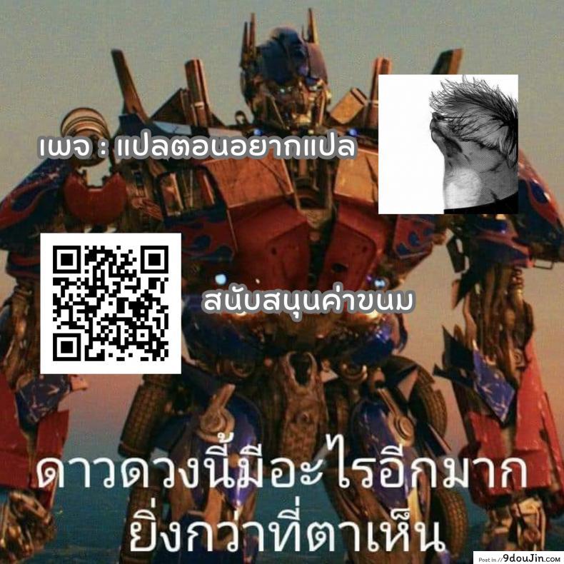 อ่านโดจิน ?????????!_ [WORKS (????)] แปลไทย หน้าที่ 33
