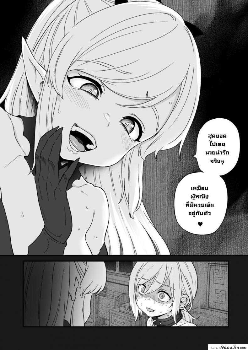 อ่านโดจิน [Kyaradain] Isekai Kyaradain ni Okeru Succubus no Shuugeki แปลไทย หน้าที่ 37