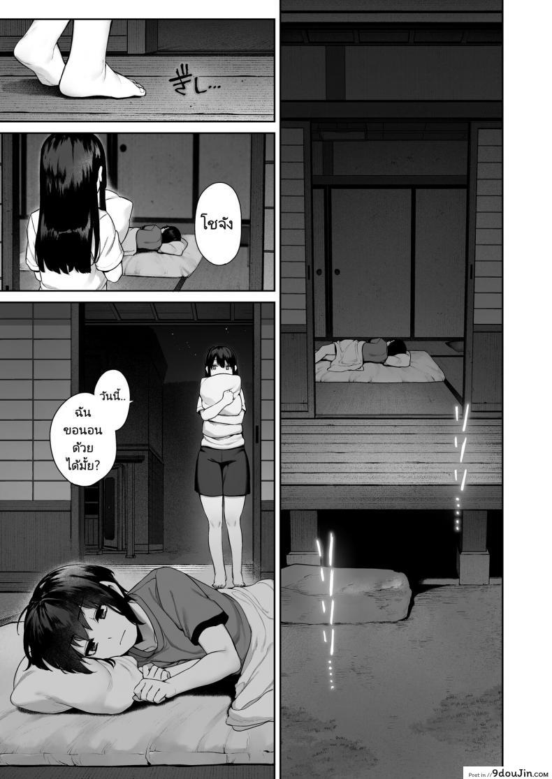 อ่านโดจิน [Koutetsu Shabon Dama (Tamabon)] Otona ni Naru Natsu แปลไทย หน้าที่ 27