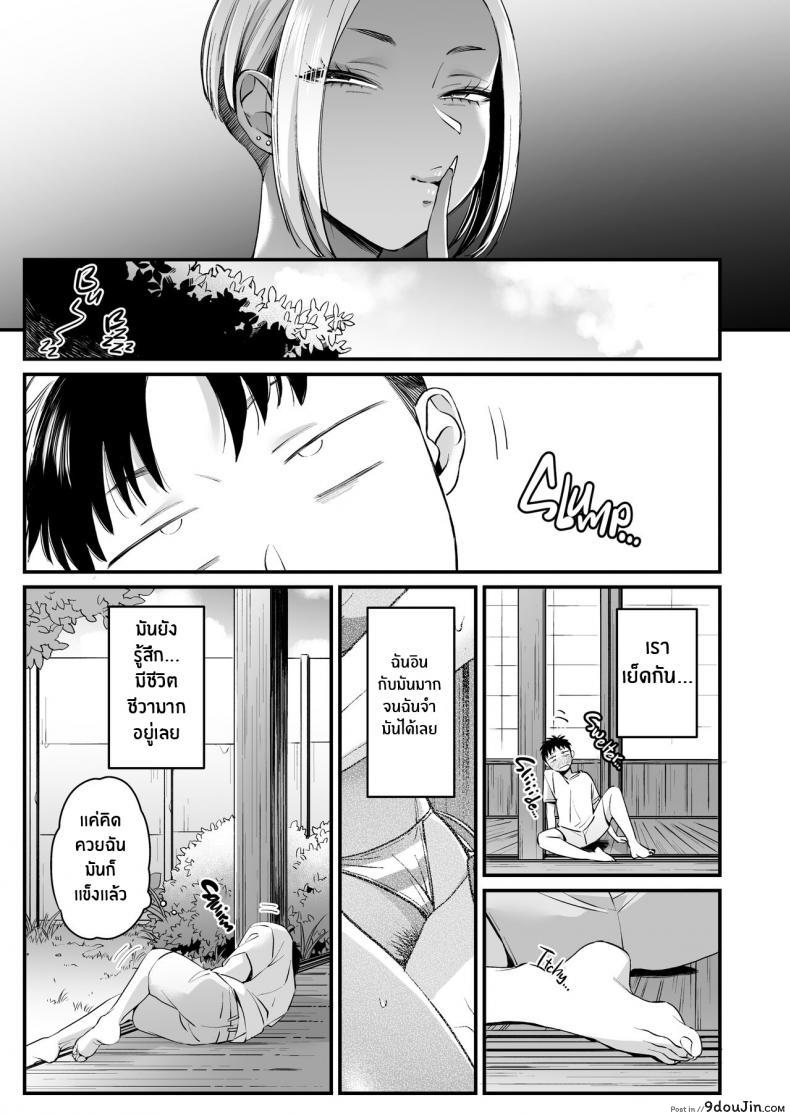 อ่านโดจิน [Misasi (BUTA)] Kikkake wa Natsuyasumi วันหยุดร้อน แปลไทย หน้าที่ 32