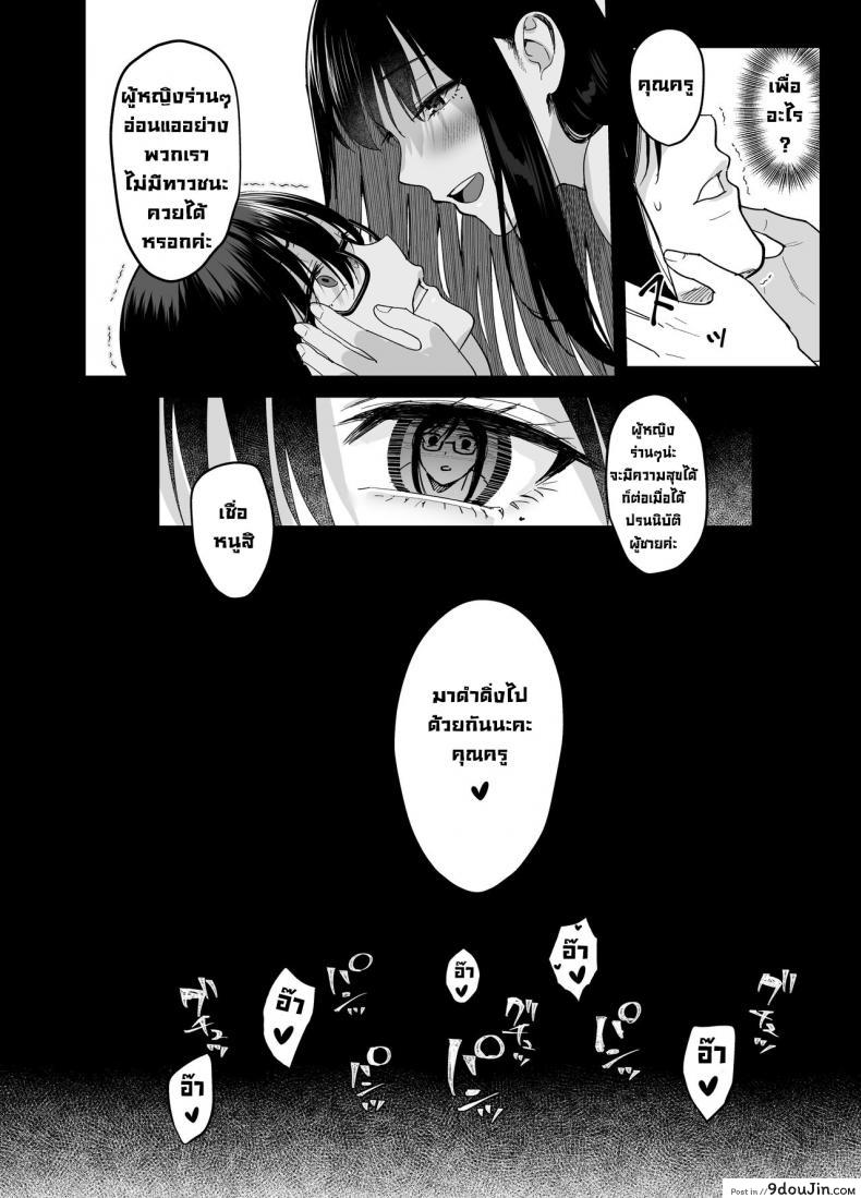 อ่านโดจิน [AMAM (Ame Arare)] Toshoshitsu no Kanojo Seijo na Kimi ga Ochiru made แปลไทย หน้าที่ 32