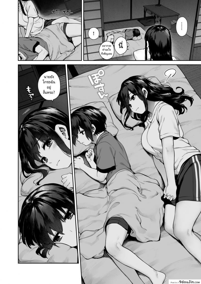 อ่านโดจิน [Koutetsu Shabon Dama (Tamabon)] Otona ni Naru Natsu แปลไทย หน้าที่ 28