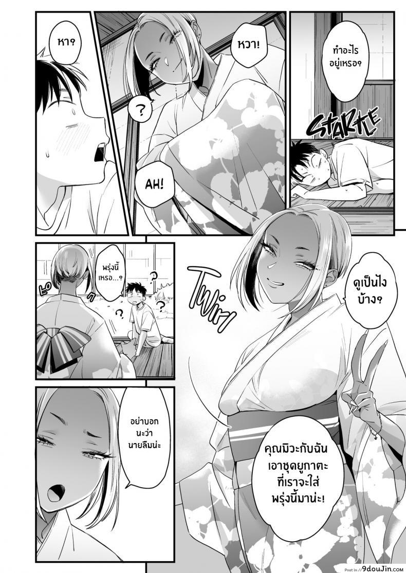 อ่านโดจิน [Misasi (BUTA)] Kikkake wa Natsuyasumi วันหยุดร้อน แปลไทย หน้าที่ 33