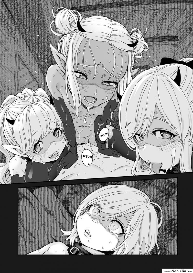 อ่านโดจิน [Kyaradain] Isekai Kyaradain ni Okeru Succubus no Shuugeki แปลไทย หน้าที่ 41