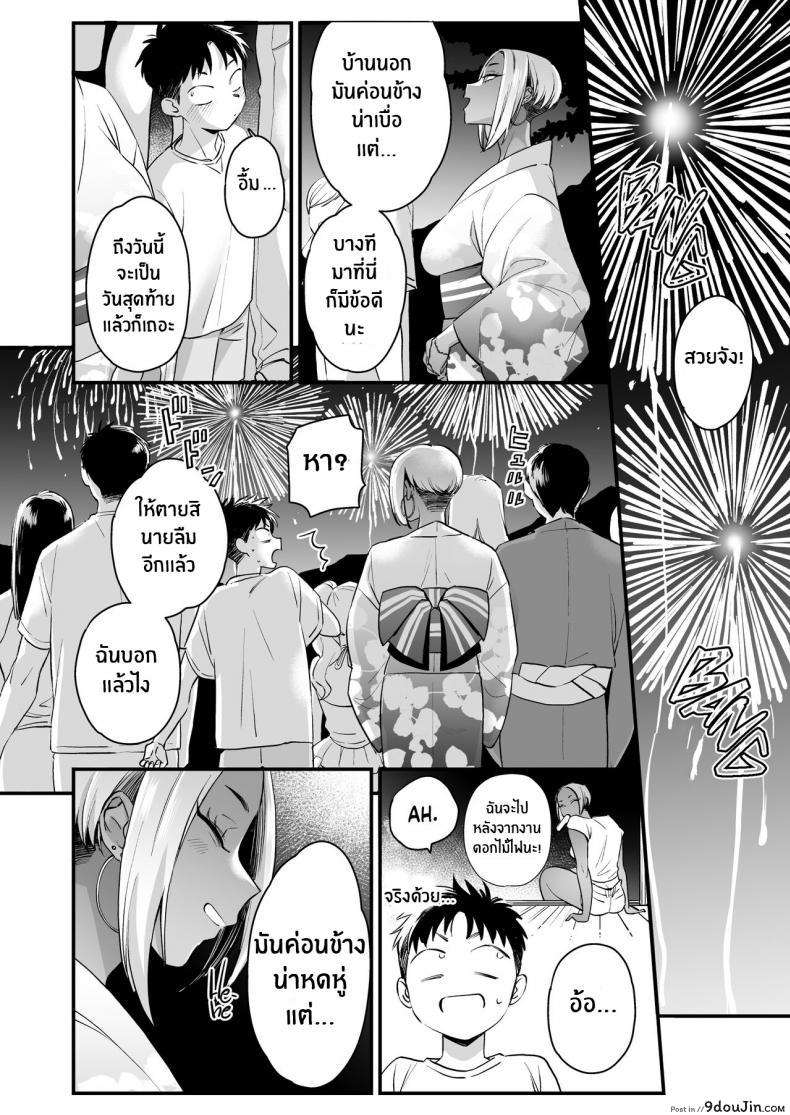 อ่านโดจิน [Misasi (BUTA)] Kikkake wa Natsuyasumi วันหยุดร้อน แปลไทย หน้าที่ 35