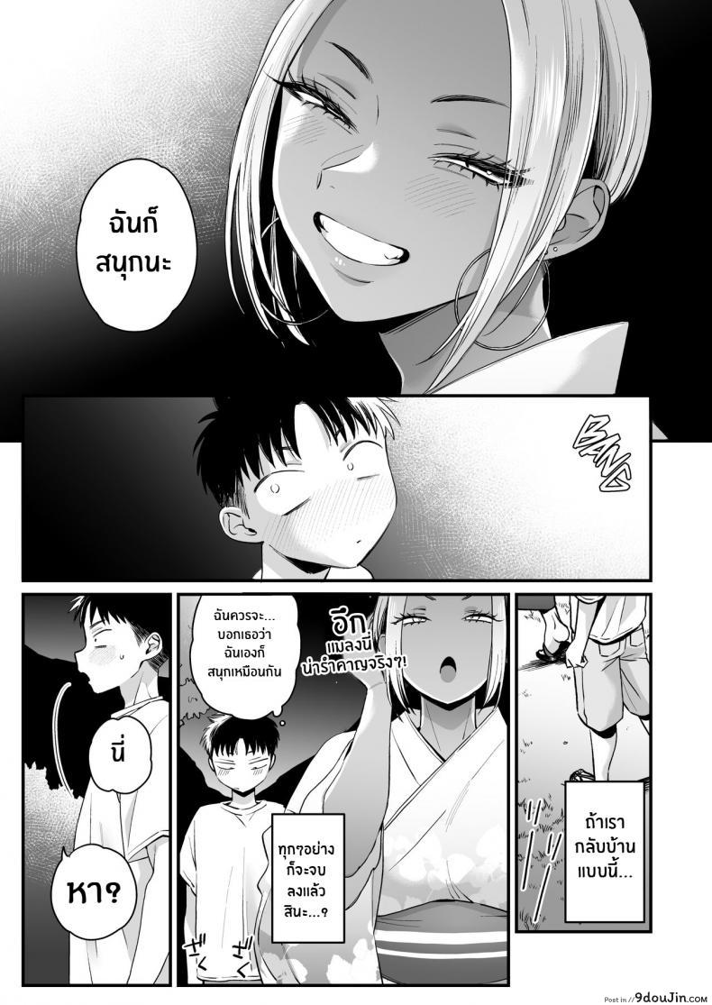 อ่านโดจิน [Misasi (BUTA)] Kikkake wa Natsuyasumi วันหยุดร้อน แปลไทย หน้าที่ 36