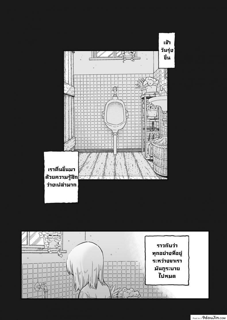 อ่านโดจิน [Kyaradain] Isekai Kyaradain ni Okeru Succubus no Shuugeki แปลไทย หน้าที่ 43