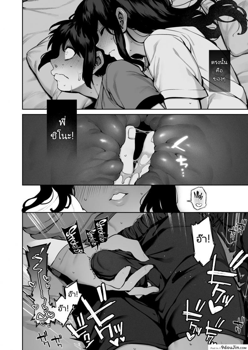 อ่านโดจิน [Koutetsu Shabon Dama (Tamabon)] Otona ni Naru Natsu แปลไทย หน้าที่ 32