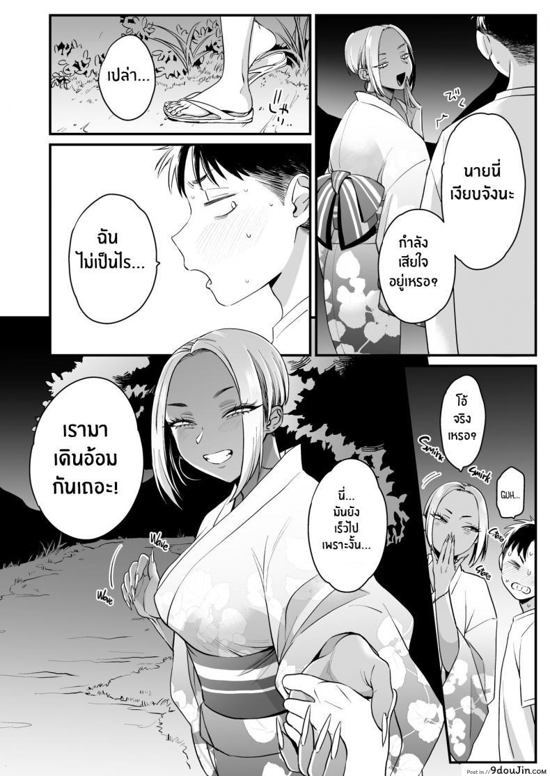 อ่านโดจิน [Misasi (BUTA)] Kikkake wa Natsuyasumi วันหยุดร้อน แปลไทย หน้าที่ 37