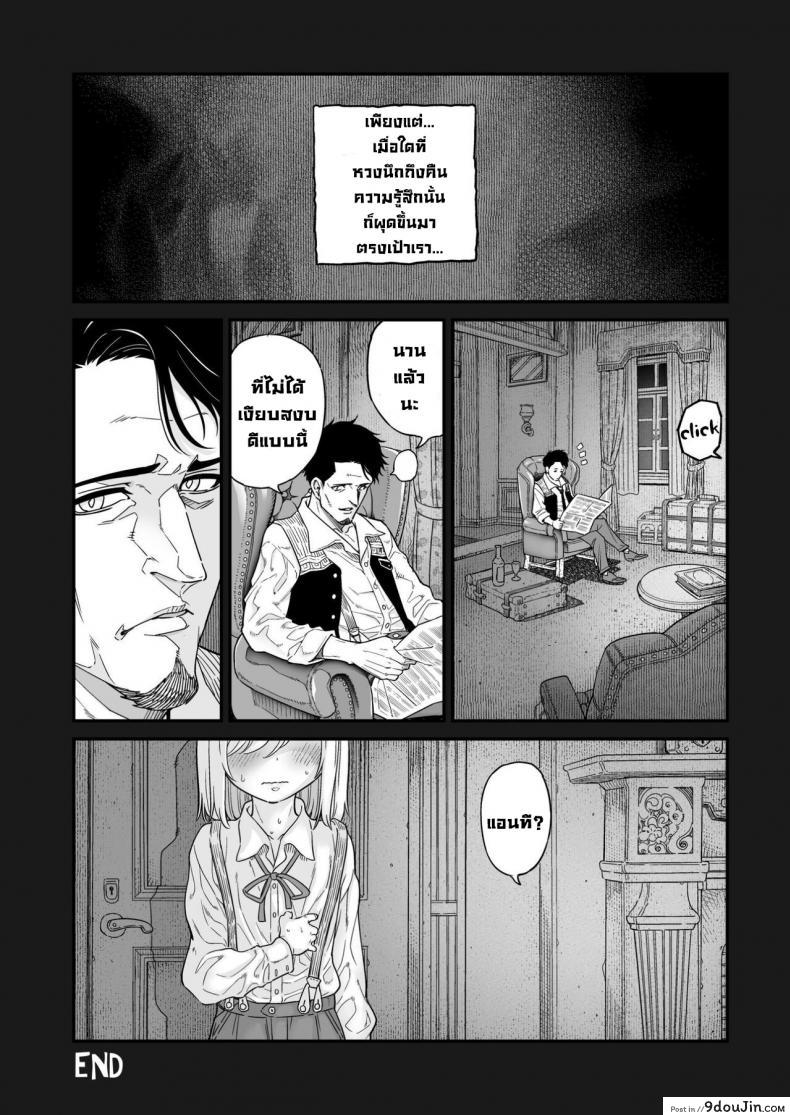 อ่านโดจิน [Kyaradain] Isekai Kyaradain ni Okeru Succubus no Shuugeki แปลไทย หน้าที่ 44
