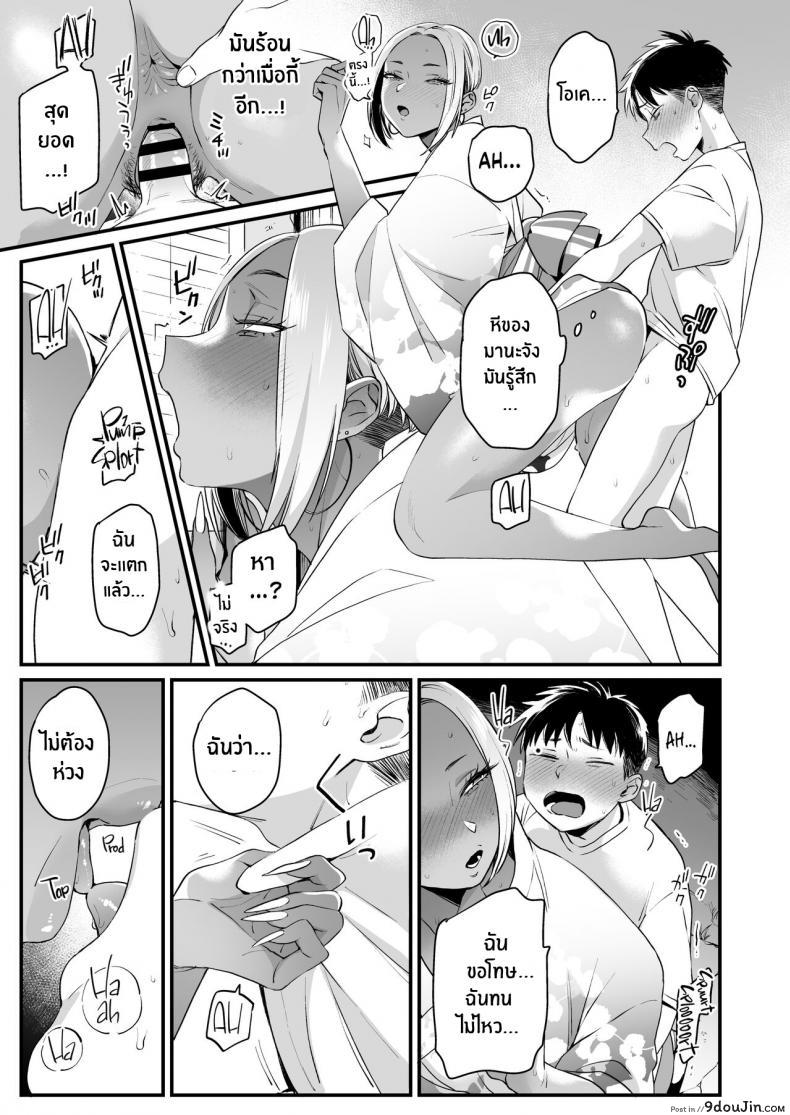 อ่านโดจิน [Misasi (BUTA)] Kikkake wa Natsuyasumi วันหยุดร้อน แปลไทย หน้าที่ 40