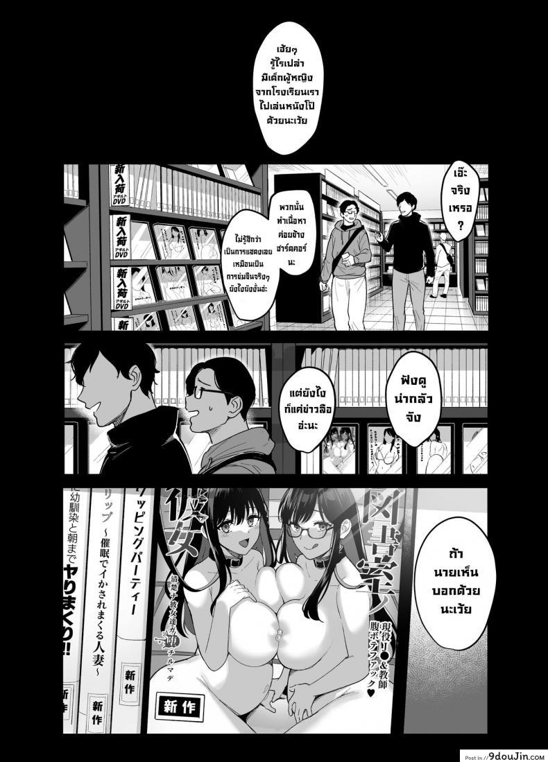 อ่านโดจิน [AMAM (Ame Arare)] Toshoshitsu no Kanojo Seijo na Kimi ga Ochiru made แปลไทย หน้าที่ 44