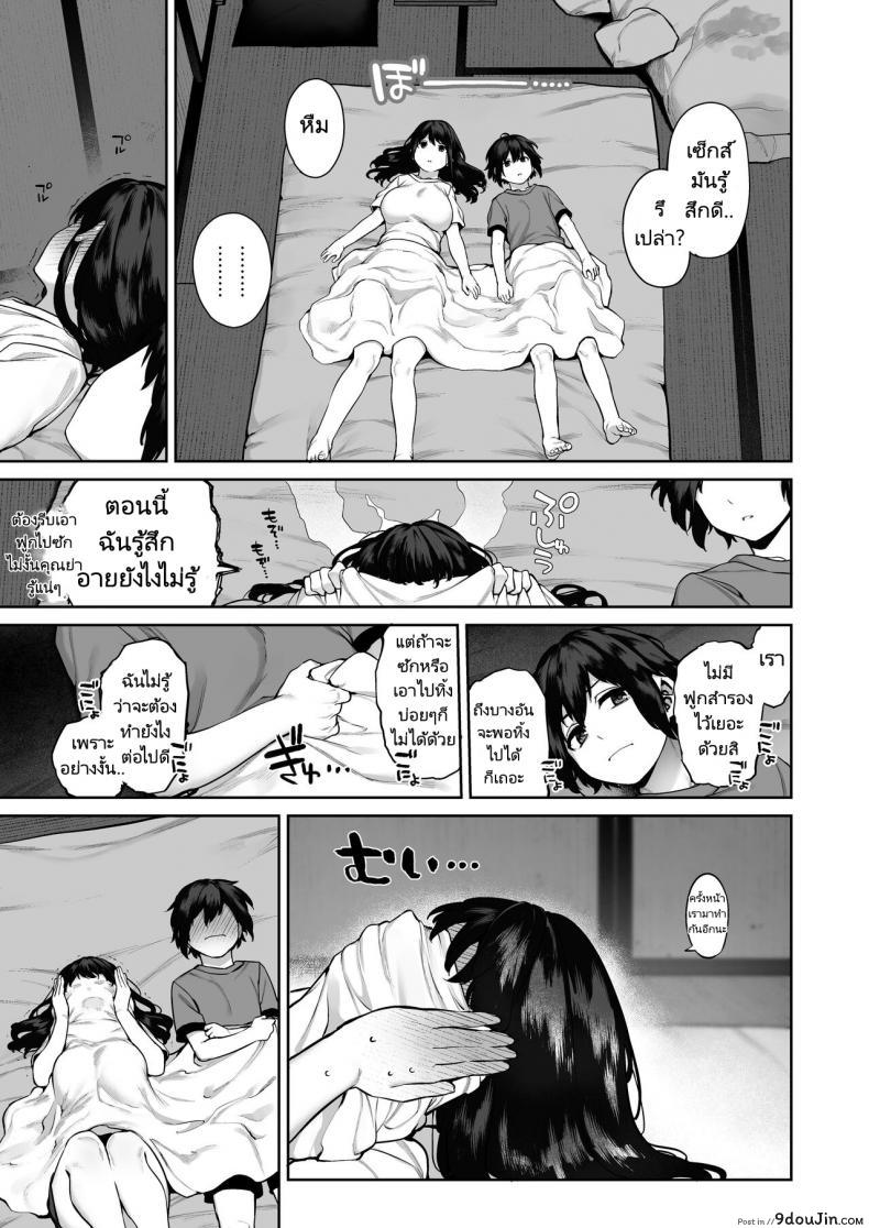 อ่านโดจิน [Koutetsu Shabon Dama (Tamabon)] Otona ni Naru Natsu แปลไทย หน้าที่ 43