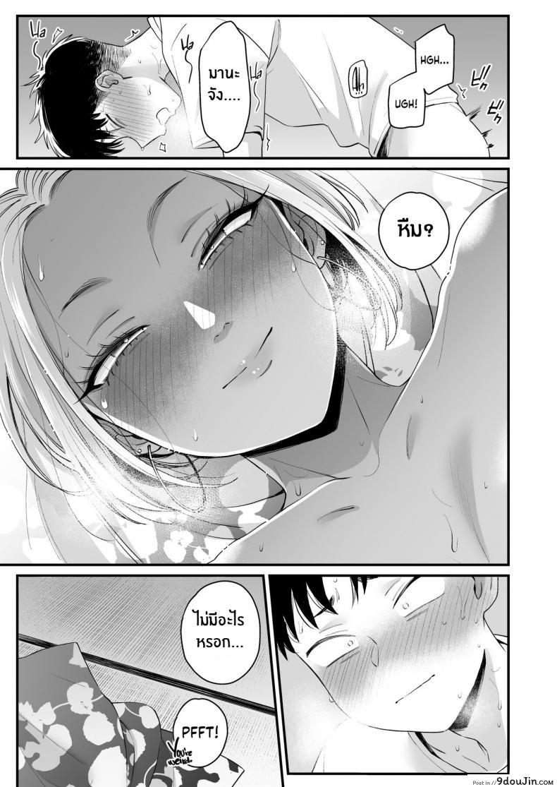 อ่านโดจิน [Misasi (BUTA)] Kikkake wa Natsuyasumi วันหยุดร้อน แปลไทย หน้าที่ 54