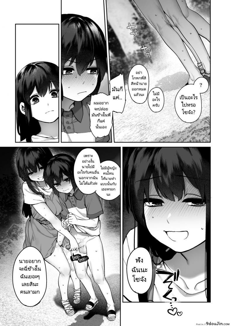 อ่านโดจิน [Koutetsu Shabon Dama (Tamabon)] Otona ni Naru Natsu แปลไทย หน้าที่ 51