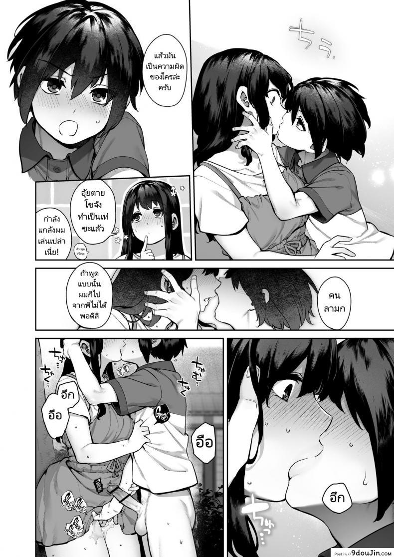 อ่านโดจิน [Koutetsu Shabon Dama (Tamabon)] Otona ni Naru Natsu แปลไทย หน้าที่ 52