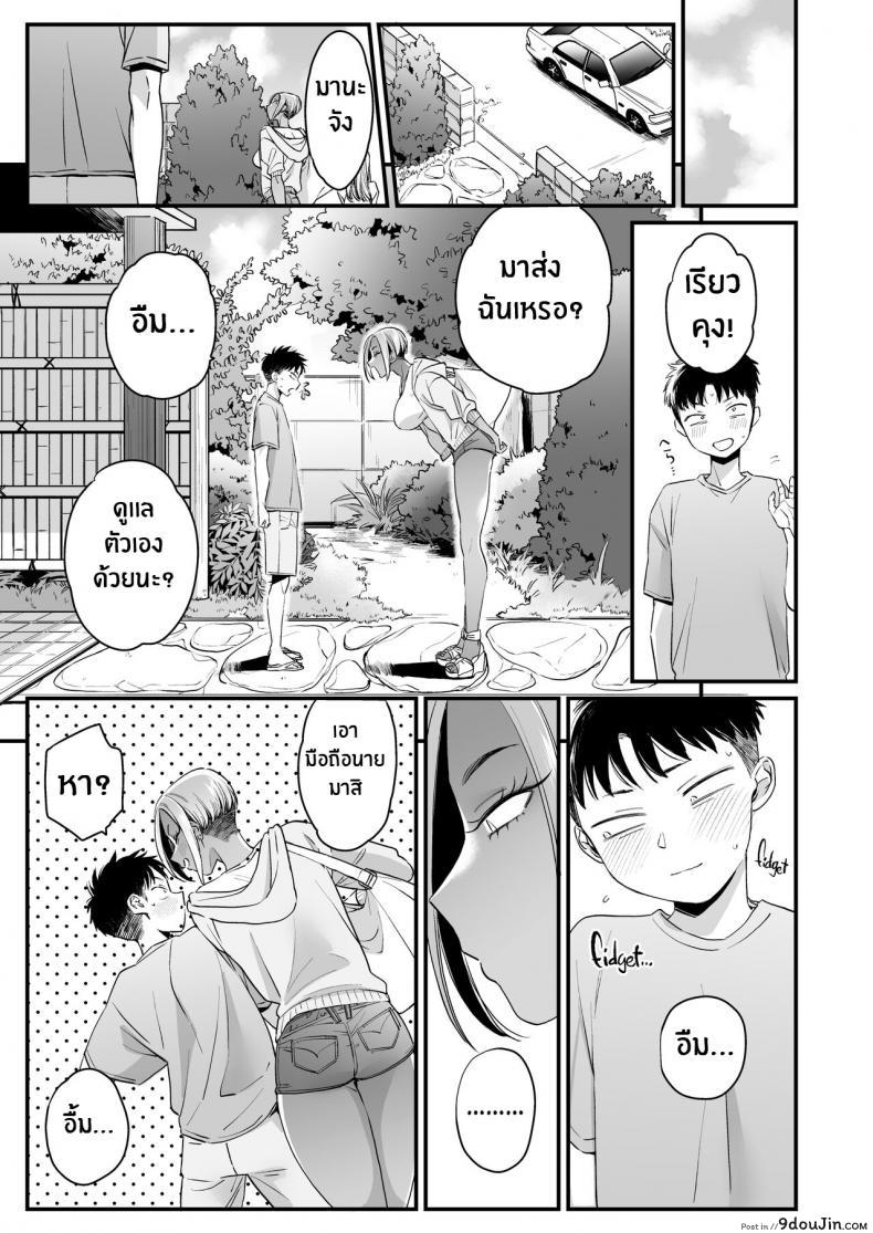 อ่านโดจิน [Misasi (BUTA)] Kikkake wa Natsuyasumi วันหยุดร้อน แปลไทย หน้าที่ 60