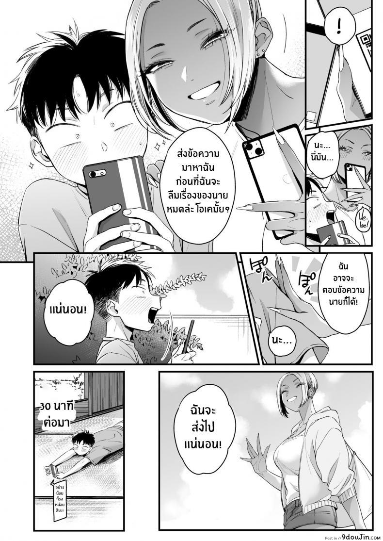 อ่านโดจิน [Misasi (BUTA)] Kikkake wa Natsuyasumi วันหยุดร้อน แปลไทย หน้าที่ 61