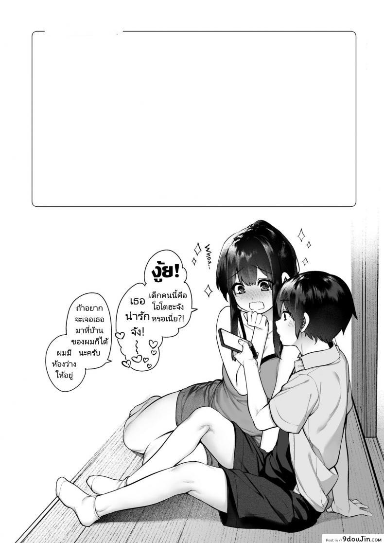 อ่านโดจิน [Koutetsu Shabon Dama (Tamabon)] Otona ni Naru Natsu แปลไทย หน้าที่ 83