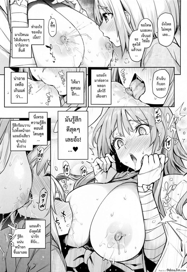 อ่านโดจิน Udonge no Milk Overdose แปลไทย [Anmitsuyomogitei (Michiking)] หน้าที่ 11