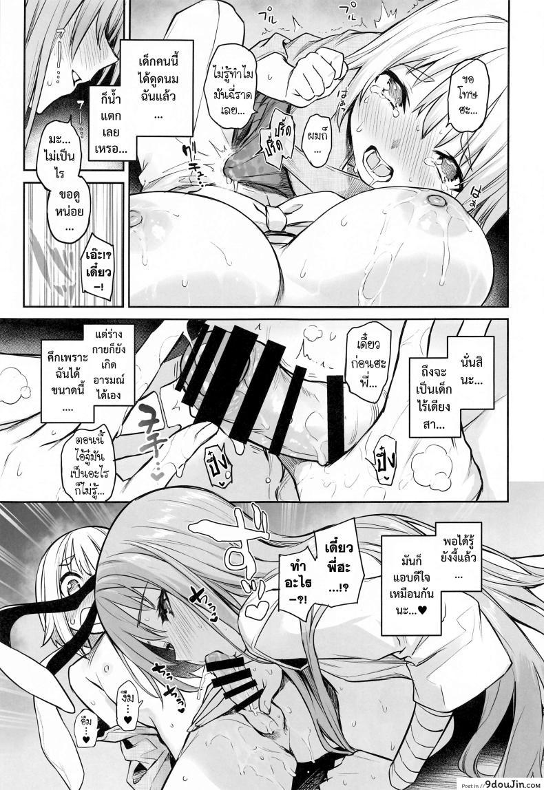 อ่านโดจิน Udonge no Milk Overdose แปลไทย [Anmitsuyomogitei (Michiking)] หน้าที่ 13