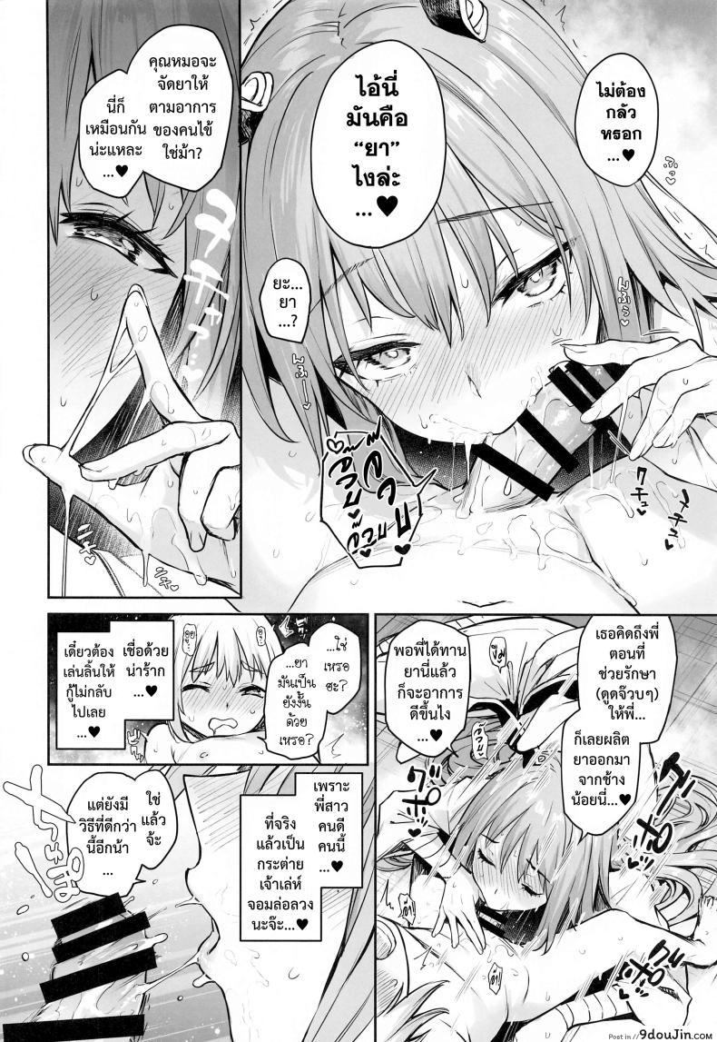 อ่านโดจิน Udonge no Milk Overdose แปลไทย [Anmitsuyomogitei (Michiking)] หน้าที่ 14