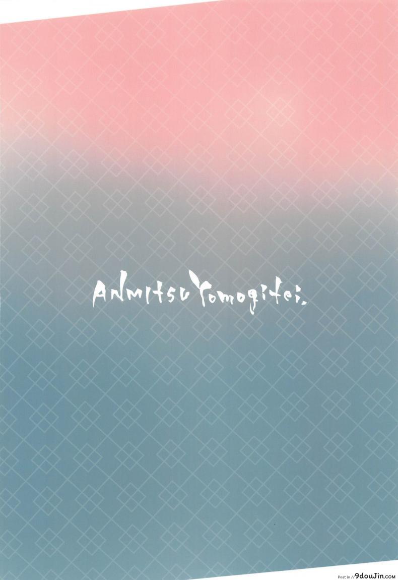 อ่านโดจิน Udonge no Milk Overdose แปลไทย [Anmitsuyomogitei (Michiking)] หน้าที่ 33