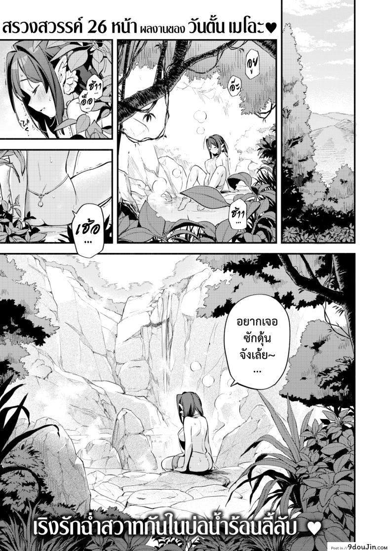 อ่านโดจิน Hitou (COMIC Kairakuten 2023-11) อ่านฟรี [Wantan Meo] หน้าที่ 2