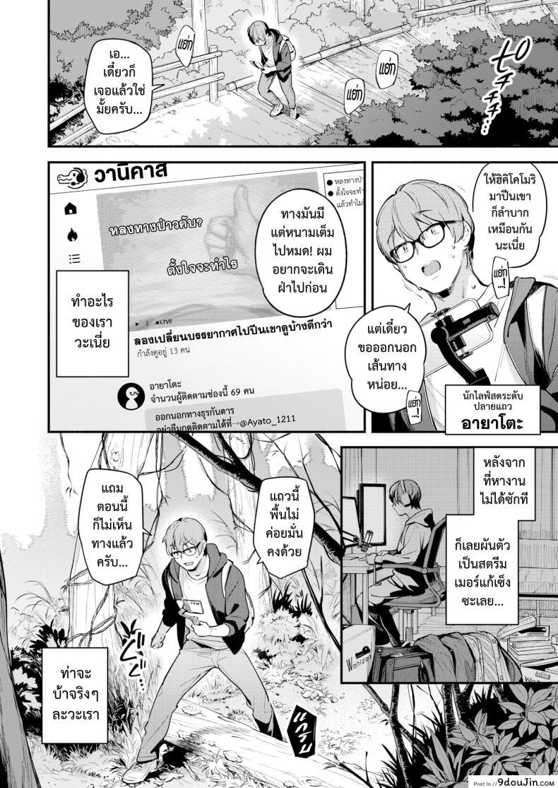 อ่านโดจิน Hitou (COMIC Kairakuten 2023-11) อ่านฟรี [Wantan Meo] หน้าที่ 3