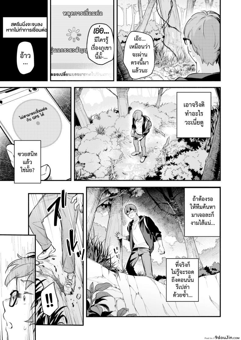 อ่านโดจิน Hitou (COMIC Kairakuten 2023-11) อ่านฟรี [Wantan Meo] หน้าที่ 4