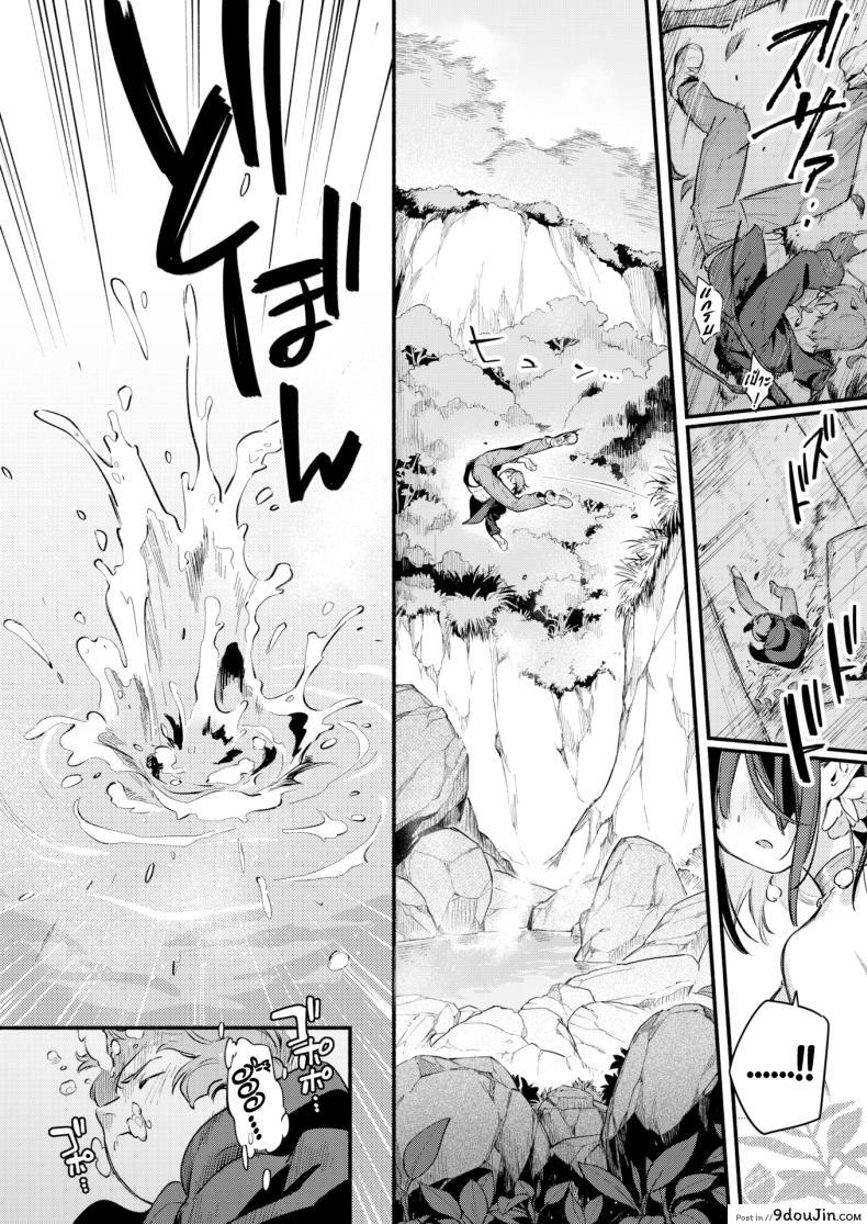 อ่านโดจิน Hitou (COMIC Kairakuten 2023-11) อ่านฟรี [Wantan Meo] หน้าที่ 5