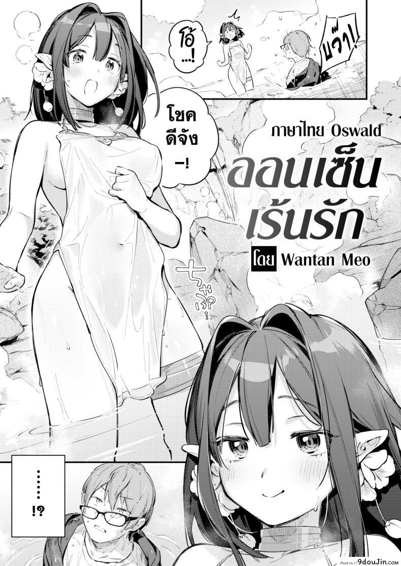 อ่านโดจิน Hitou (COMIC Kairakuten 2023-11) อ่านฟรี [Wantan Meo] หน้าที่ 6