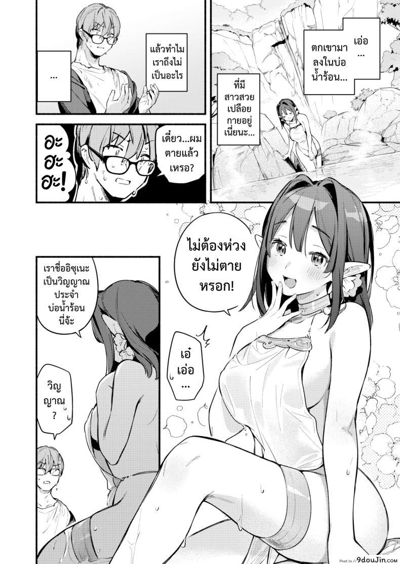 อ่านโดจิน Hitou (COMIC Kairakuten 2023-11) อ่านฟรี [Wantan Meo] หน้าที่ 7
