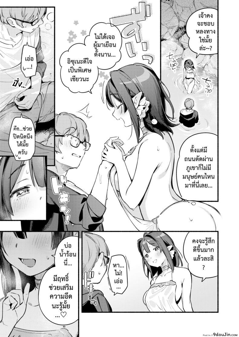 อ่านโดจิน Hitou (COMIC Kairakuten 2023-11) อ่านฟรี [Wantan Meo] หน้าที่ 8