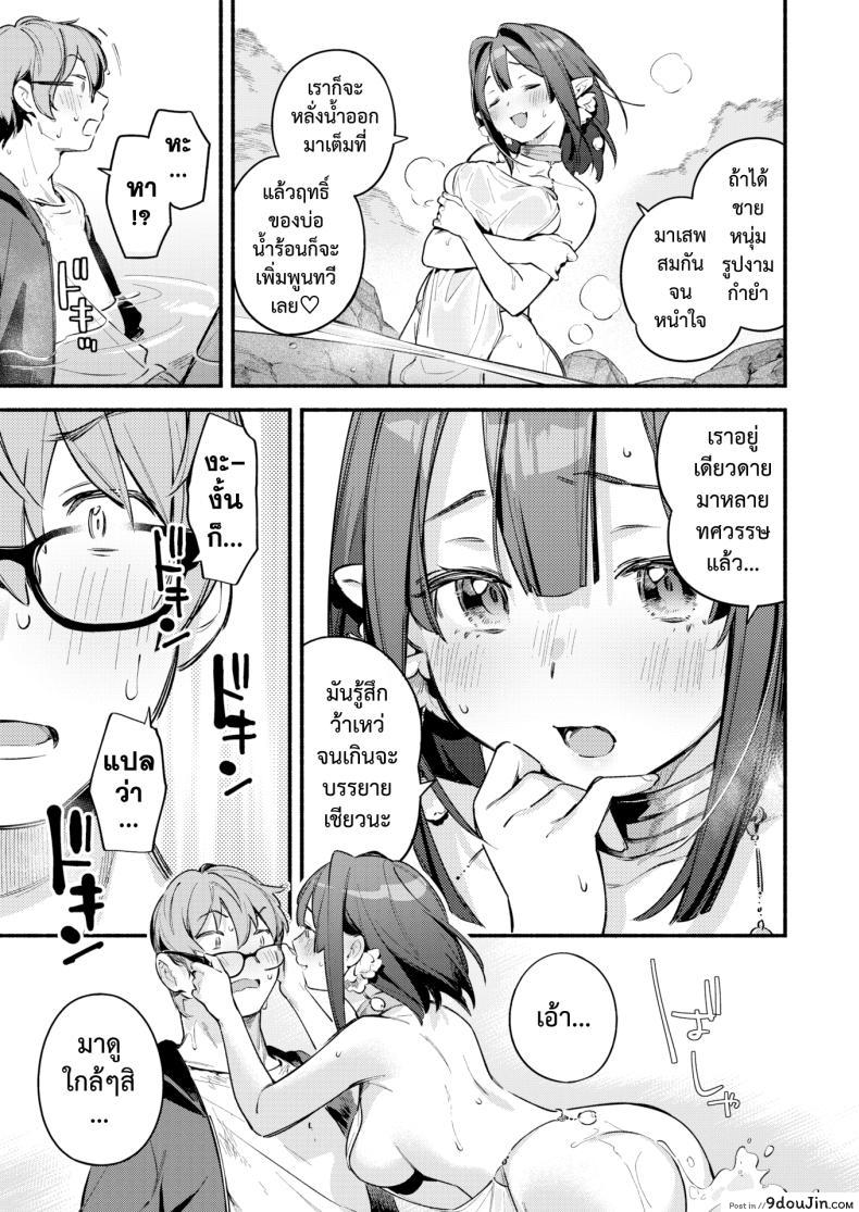 อ่านโดจิน Hitou (COMIC Kairakuten 2023-11) อ่านฟรี [Wantan Meo] หน้าที่ 10