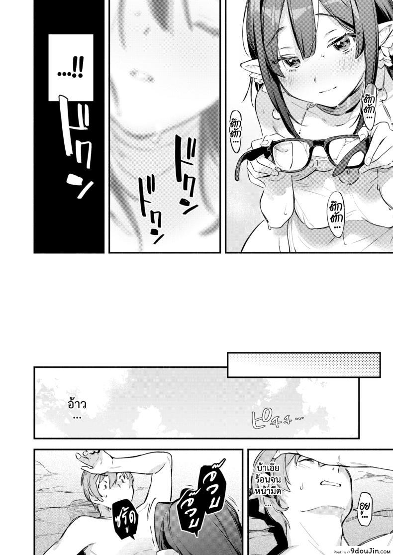 อ่านโดจิน Hitou (COMIC Kairakuten 2023-11) อ่านฟรี [Wantan Meo] หน้าที่ 11