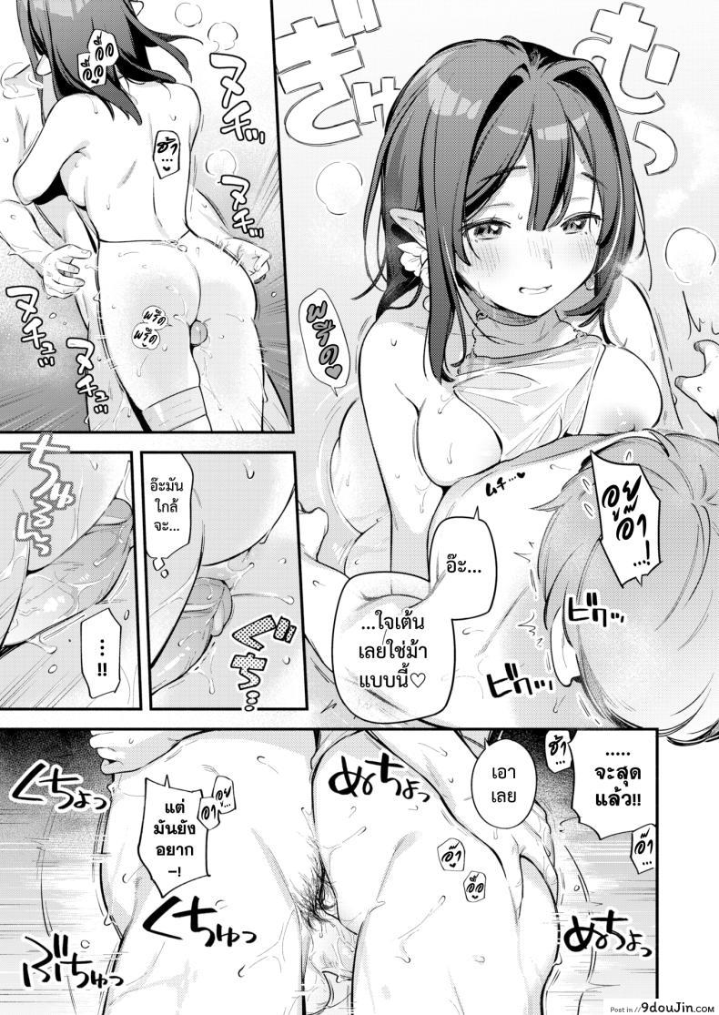 อ่านโดจิน Hitou (COMIC Kairakuten 2023-11) อ่านฟรี [Wantan Meo] หน้าที่ 16