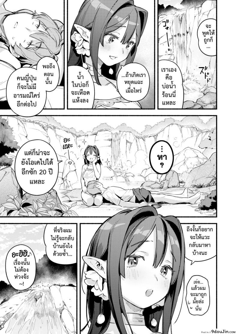 อ่านโดจิน Hitou (COMIC Kairakuten 2023-11) อ่านฟรี [Wantan Meo] หน้าที่ 26