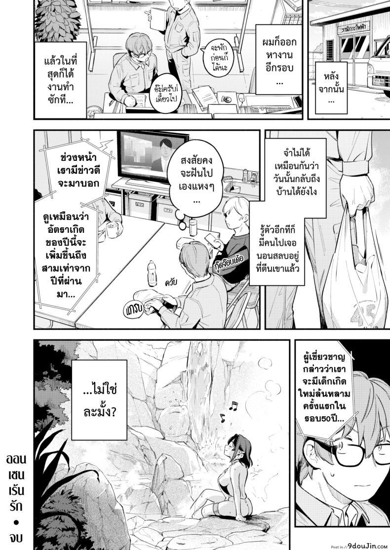 อ่านโดจิน Hitou (COMIC Kairakuten 2023-11) อ่านฟรี [Wantan Meo] หน้าที่ 27
