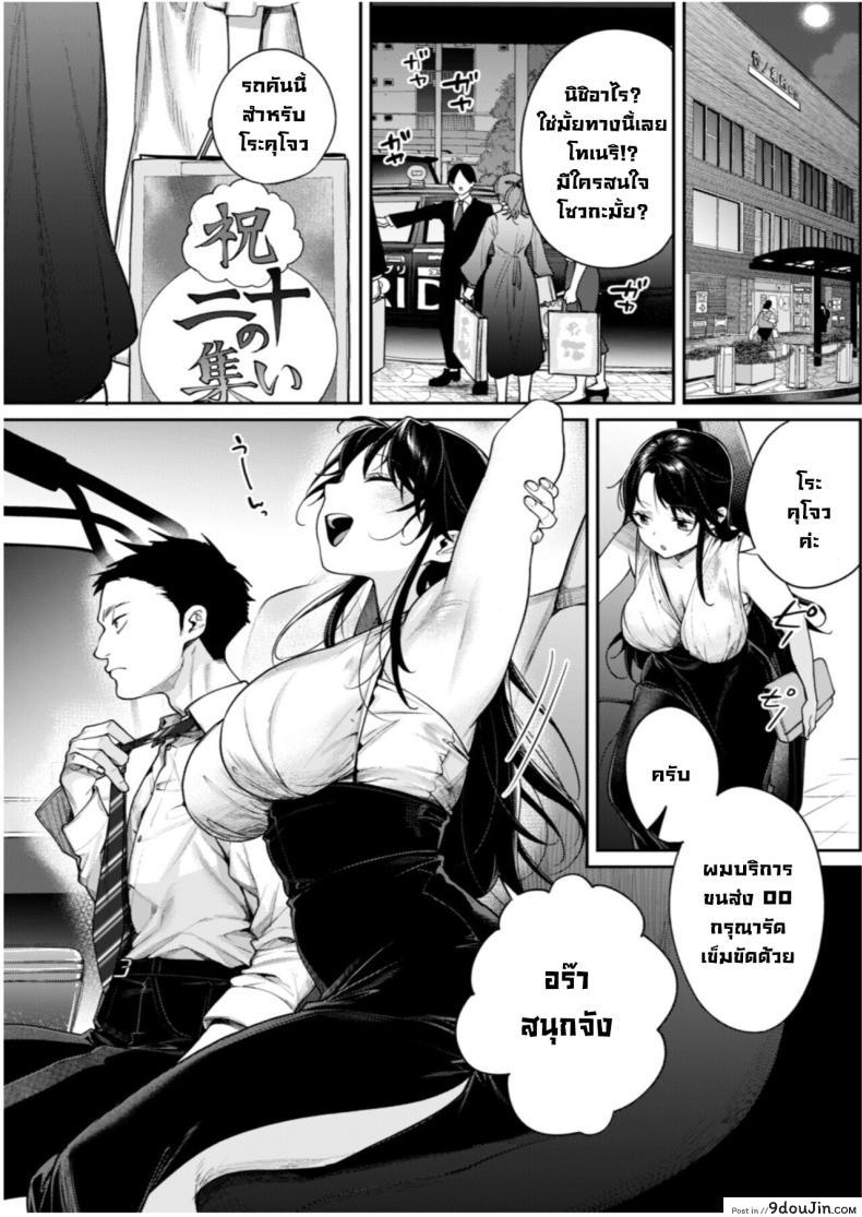 อ่านโดจิน จูบอย่างเดียวมันไม่พอแล้วในตอนนี้กัปตัน [Yakiniku Teikoku (MGMEE)] Koko Jidai ni Futta Manager ga Rebechi hi Kya ni Natte ita Ken When The Manager I Dumped in High School Got a Total Glow-Up หน้าที่ 2