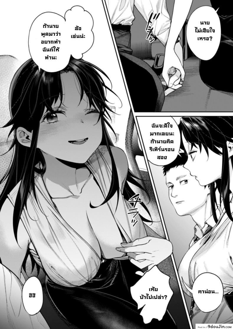 อ่านโดจิน จูบอย่างเดียวมันไม่พอแล้วในตอนนี้กัปตัน [Yakiniku Teikoku (MGMEE)] Koko Jidai ni Futta Manager ga Rebechi hi Kya ni Natte ita Ken When The Manager I Dumped in High School Got a Total Glow-Up หน้าที่ 5