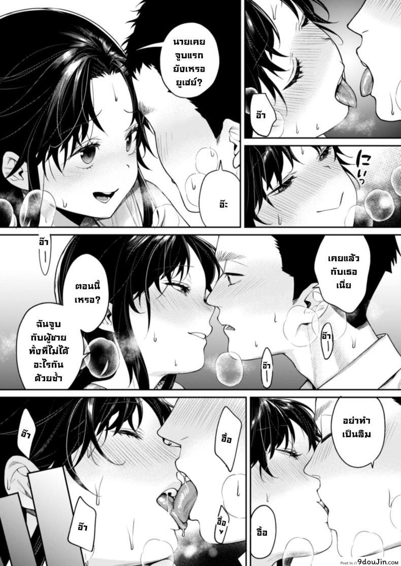 อ่านโดจิน Koko Jidai ni Futta Manager แปลไทย [Yakiniku Teikoku (MGMEE)] หน้าที่ 8